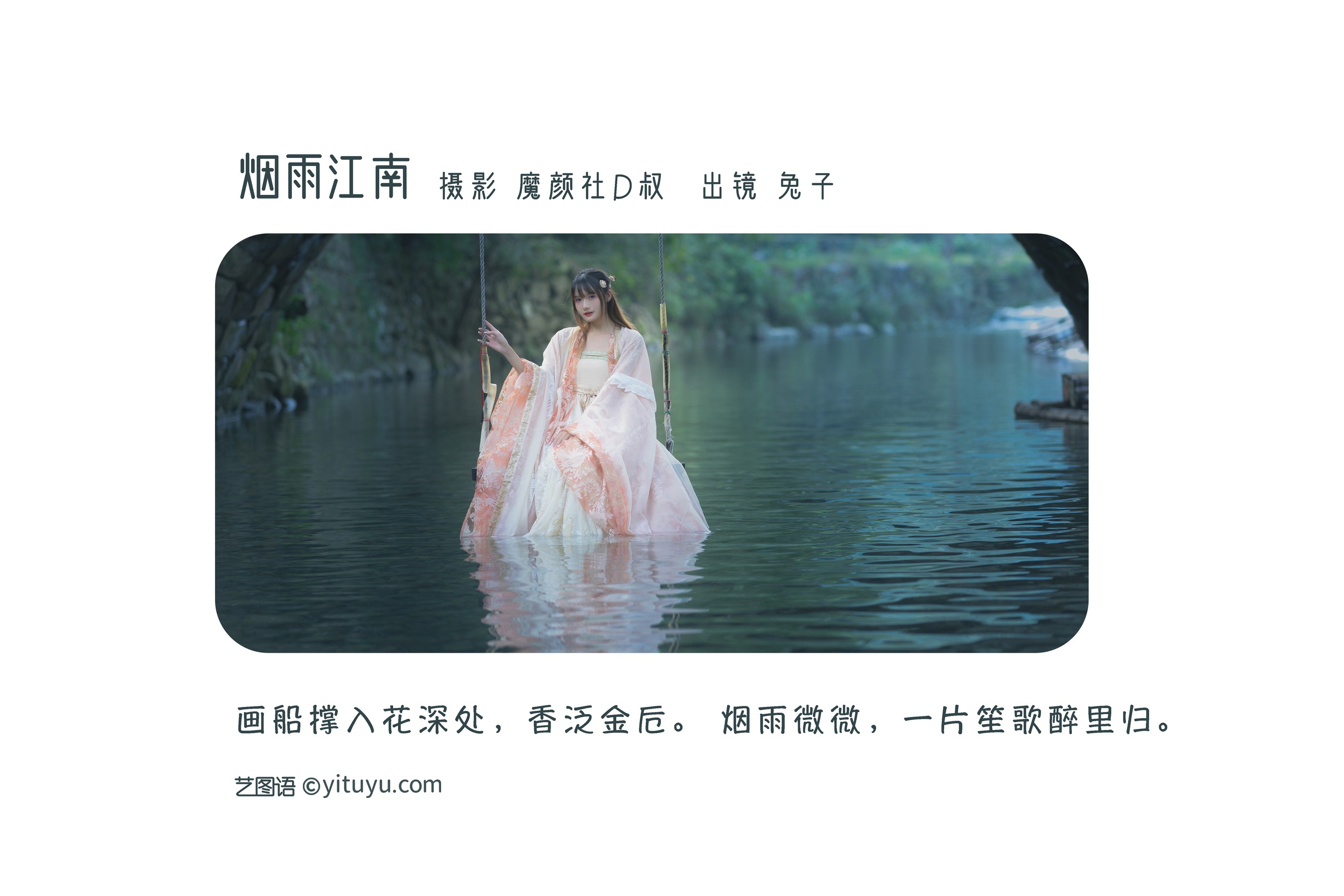 图片[1]-兔子Zzz不吃胡萝卜 – NO.138 烟雨江南 [26P]-XikXak